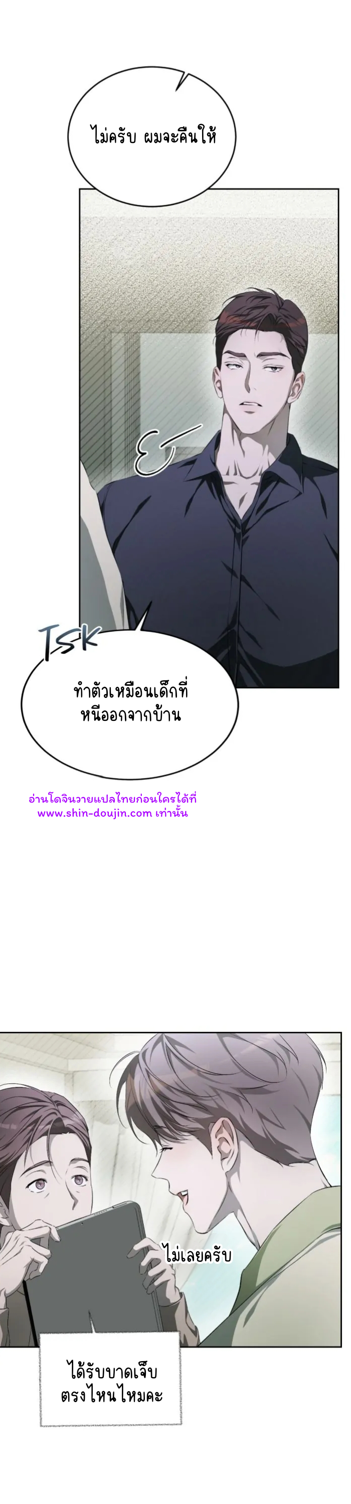 Cozy obsession EP 13